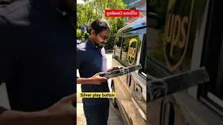 ගෙදරටම ඇවිත් ❤️🥰 #kujeethafilms #kujeethashorts #shorts #subscribe #silverplaybutton