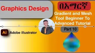 በአማርኛ Mastering Gradient & Mesh Tool | Adobe Illustrator Graphics Design Tutorial | Askuala Academy