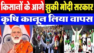 PM Modi Addresses Nation |Farmers Protest |PM Modi Speech | Farm Bill | Breaking News |rakesh tikait