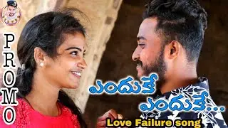 Enduke Enduke || Love Failure song Promo || Dilip devagan || Indrajitt || Silver Productions