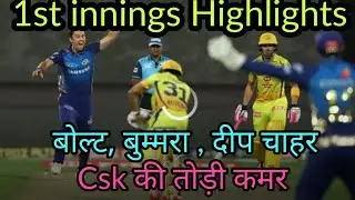 Csk vs mi 2020 Highlights match 41 | IPL 2020 Highlights in Hindi | MI vs CSK full Highlights 2020