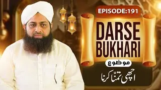 Dars e Bukhari Shareef Episode 191 | Achi Tamanna Karna | Maulana Muhammad Irfan Attari Madani