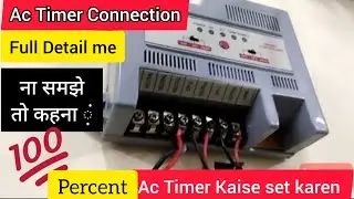 Ac timer l Timer connection with air conditioner l Ac Timer kaise set karen