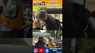 MLA Jitendra Awhad Apne Karyakarta Ki Auto Rickshaw Chalaye|Maharashtra Sach News|