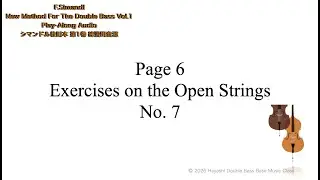 シマンドル教則本 第1巻 練習用音源：P. 6   No.7 | Simandl Method Vol.1 Play-Along Audio