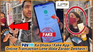 PAYTM Fraud | Online Transaction Lene Wale Yeh Video Zaroor Dekhein | PAYTM SPOOF @ASNEWSNETWORK