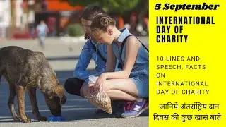 10 Lines, essay and speech on International day of Charity,  on 5 September #charity #motherteresa