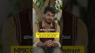 MPSC Clerk 2023 Result #patience #motivation
