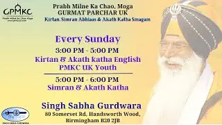 PMKC UK Youth # 8 kirtan and Akath Katha in English 