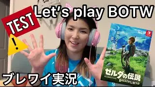 【SHIDAtube】Let's play BOTW/ブレワイ実況プレイ【TEST of new capture card】