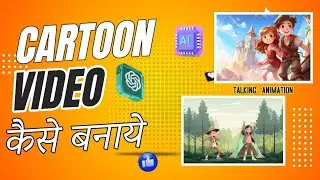 Ai || Chart GPT ko kase use kare chart Gpt कैसे बनाए IIlevenlab ko ak sath kase use kare