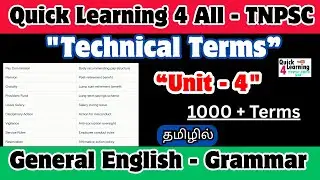 Unit 4 Technical Terms General English | Group 2 2A | TNPSC | Department Official General Terms |