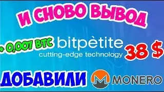 #Bitpetite - Всё только начинается, теперь и MONERO!