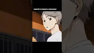 #волейбол #haikyuu