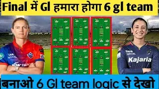 DEL-W vs BAN-W Dream11 Team | DEL-W vs BAN-W Dream11 | DEL-W vs BAN-W Dream11 Today Match Prediction