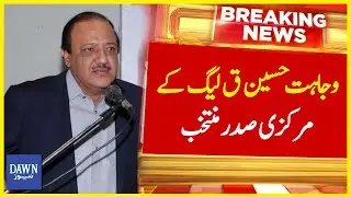 Wajahat Hussain PML-Q Kay Markazi Sadar Muntakhib | Breaking News | Dawn News