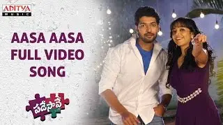 Aasa Aasa Full Video Song II Padesave Video Songs II Karthik Raju, Nithya Shetty, Sam, Anup Rubens