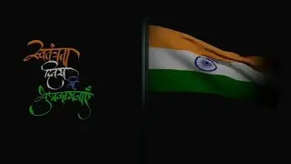 Independence Day Special Whatsapp Marathi Status Video