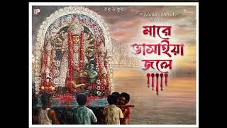 Maare Vasaiya Jole | Motion Poster | Priyanka | 2025 | Stay Tuned |