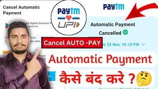 🤔 Paytm se automatic payment kaise band kare | Paytm automatic payment stop | Paytm auto payment off