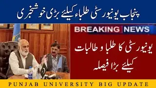 Good News For Students | Punjab University Latest Update | PU Update 2020