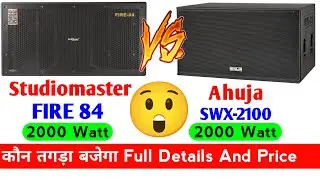 Ahuja 2000W Bass Vs Studiomaster 2000W Bass किसमे Bass अच्छा मिलेगा ! Ahuja SWX-2100 Vs FIRE 84