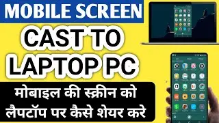 Cast Mobile To Laptop Windows 10 7 8 How To Share Cast Android Mobile Screencast To Pc Laptop