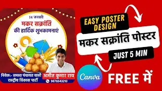 makar sankarnti poster design || Makar Sankranti Social Media Post Design Tutorial | poster in canva