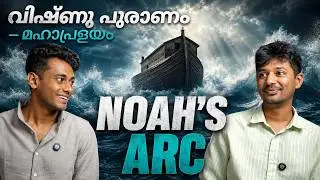 THE GREAT FLOOD | NOAH'S ARC | MATSYA AVATAR | POLR SHIFT HYPOTHESIS | MALAYALAM PODCAST