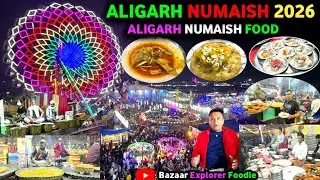 Aligarh Numaish 2026 | Aligarh numaish food | Aligarh ki numaish #numaish #foodie #aligarh 