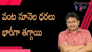 Modi government control oil price వంట నూనెల ధరలు భారీగా తగ్గాయి