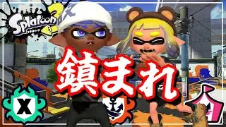 【LIVE】田舎のお父さんお母さんです優しくしてください配信【スプラ３】