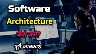 How to Become a Software Architecture With Full Information? &ndash; [Hindi] &ndash; Quick Support