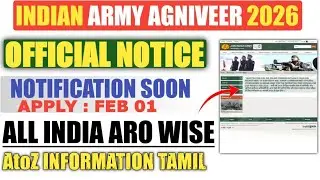 INDIAN ARMY 2026 🔥 NOTIFICATION SOON FEB 01 ✅ OFFICIAL INFORMATION 