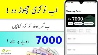 New Online Earning App 2020 || Online Earning App In Pakistan || Cheetay earning App