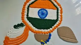 Independence day rangoli || Happy Independence day 2025 || Rangoli || Rangoli design || Sand art 