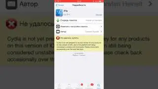 iFile не работает IOS