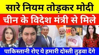 Pakistani Media Crying On Pm Modi Meeting With Wang Yi | Pak Media On India latest