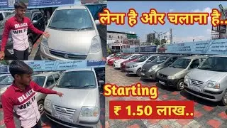 इनको लेके Driving भी सीखो और अपना car का सपना भी पूरा करो..#secondhandcars #usedcars #rajesh27