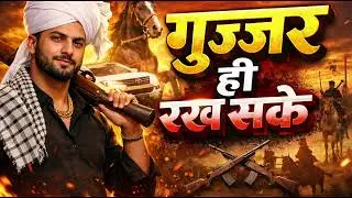 Gujjar Hi Rakh sake Original Hindi Song | AI Generated