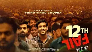12th Fail 2023 With Bangla Subtitle||Bangla Subtitle||Bangla Dubbed#12thFailbangla#12thfailhindhi