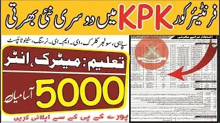 Frontier Corps North Jobs Kpk 2022 | FC jobs 2022 kpk | Join fc as soldier 2022. @StudentTips