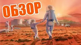 Обзор Surviving Mars - Новой игры от Paradox Interactive