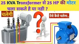 25KVA Transformer: The Secret Behind 25 HP Motors