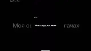 МОЯ ОС?