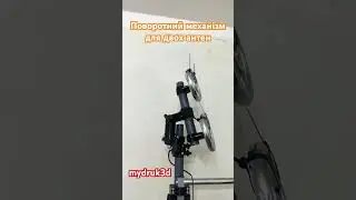 Як працює поворотний механізм для двох антен Avenger