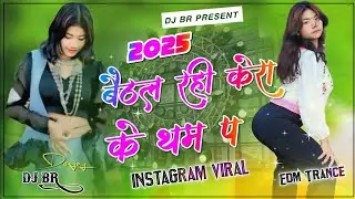 Baithal Rahi Kera Ke Tham Par Dj Remix !! Nonstop Bhojpuri Remix Top Viral Bhojpuri jukebox 