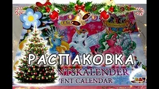 GALUPY НОВОГОДНИЙ РОЖДЕСТВЕНСКИЙ календарь ADVENTSkalender