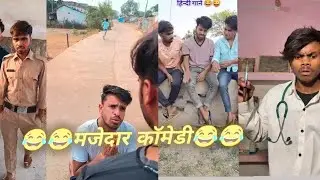Vishulahare cg comedy Video 😂😂 | मजेदार कॉमेडी वीडियो😂😂 || विशु लहरे कॉमेडी 😂😂 #cg  #comedy  #funny 