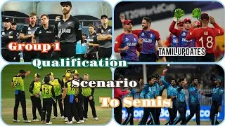 Group 1 Qualification Scenario #t20worldcup2022 #newzealand #england #australia #tamilupdates